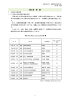 第2章 世田谷区がけ・擁壁等防災対策方針 (PDF形式 1072キロバイト)