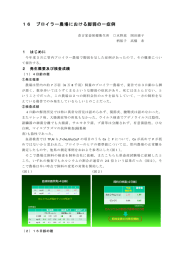 16 ブロイラー農場における脚弱の一症例