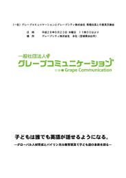 子どもは誰でも英語が話せるようになる。