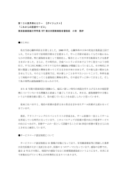 これからの医療サービス - 一般財団法人 医療関連サービス振興会