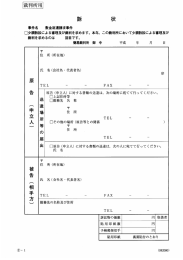 裁判所用