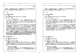 第2 広告規制の対象範囲 ー~5 (略)` 6 通常、 医療に関する広告とは見な