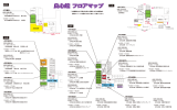 良心館 フロアマップ