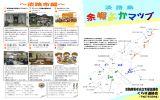 岩屋地域生活拠点「つながり」 プレイパーク淡路島冒険の森 わいわい