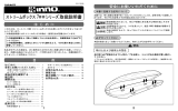 ストリームボックス7＃＃シリーズ 取扱説明書