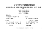 ゼミで学ぶ情報処理技術