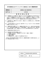 第15回高校生ものづくりコンテスト全国大会（九州）課題質問回答 質問校
