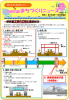 まちづくりニュース vol.14 【2014年6月 発行】（PDFファイル1.45