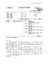 (57)【要約】 【課 題】各種疼痛及びかゆみの抑制に非常に有効であって