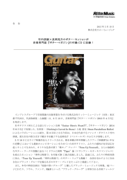 の付録 CD に収録 - リットーミュージック