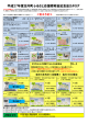 平成27年度庄内町ふるさと応援寄附金記念品カタログ