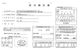 民主党東京都参議院選挙区第1総支部（PDF形式：361KB）