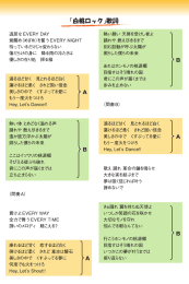 Page 1 Page 2 白桃ロックは、 音楽に合わせて手拍子、 歩く、 走るなど