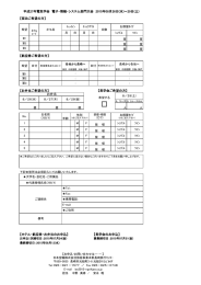 【ホテル・航空券・お弁当のお申込】 【見学会のお申込】 【見学会ご希望の