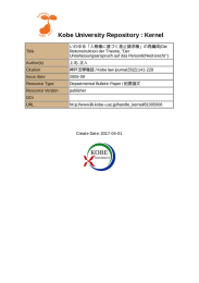 いわゆる 「人格権に基づく差止請求権」 の再編成