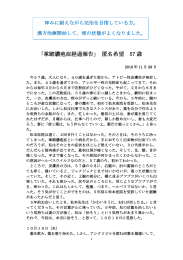 ｢掌蹠膿疱症経過報告｣ 匿名希望 57 歳