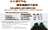 外国人避難者と協働で避難所を運営