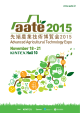 先端農業技術博覧会2015