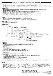 デジタルトイカメラ（400-CAM006シリーズ）取扱説明書