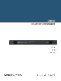 E Series オペレーション・マニュアル