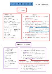 ナ ル ク 男 の 料 理