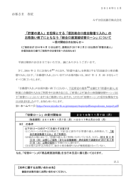 お客さま 各位 「貯蓄の達人」を担保とする「信託総合口座自動借り入れ