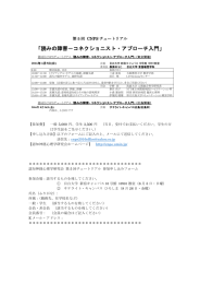 160826_第5回認知神経心理学研究会_チュートリアル