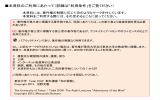 文学と越境―＜あいまい＞な 日本に境界はあるのか？