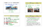 ISO規格『鋼構造の製作・建方（架設）』 の改訂動向