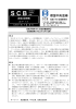 航空機産業を下支えする中小企業－ （PDF）