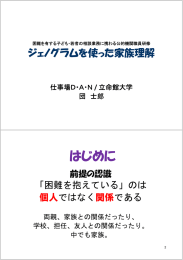 はじめに