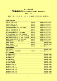 展示品一覧【PDF】