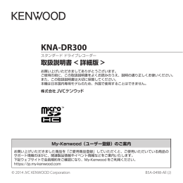 KNA-DR300 - 取扱説明書 ダウンロード - ご利用の条件