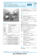 SG1/SG2/SG3/SG5シリーズコネクタ