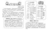 12月おひさまだよりx - 社会福祉法人えどがわ