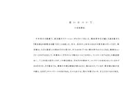 老 い に つ い て