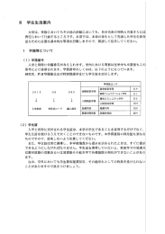 大学は、 学修においてもその他の活動においても、 自分