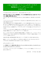 ご案内（全6ページ） - 東京南アイリッシュセタークラブ