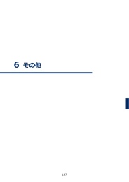 その他 - NEC