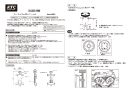 カムプーリーロックツール