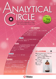 Analytical Circle No.79