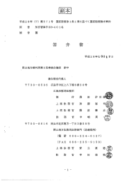 1次提訴分答弁書 - 安保法制違憲訴訟おかやま