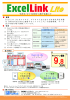 “効率化 ”かつ“低価格 ”な電子実験ソフト ペリテック製 計測通信制御