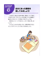 分にあった職場を 探してみましょう! - 社会福祉法人 滋賀県社会福祉協議会