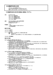 プログラム(最終版) - 東北大学 流体科学研究所