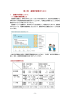 避難所運営のために（PDF：4086KB）