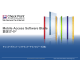 Mobile Access簡易設定ガイド