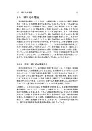 1.6 繰り込み理論