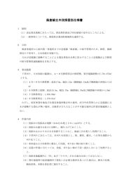 風倉線立木伐採委託仕様書