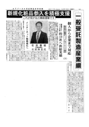 エアゾール＆受託製造産業新聞に掲載されました。（下）